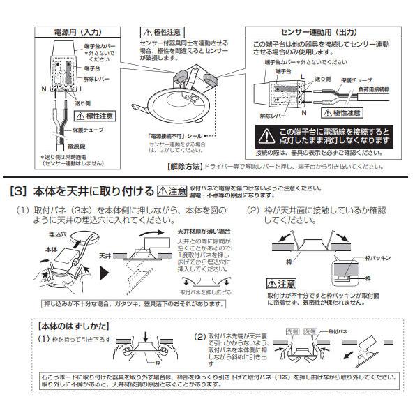 ODELIC（オーデリック） 人感センサー付ダウンライト OD261963R 電球色