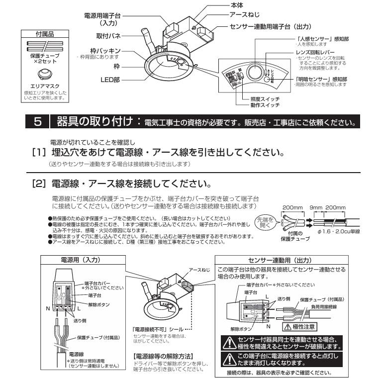オーデリック 軒下用人感センサー付ベースダウン OD261996R Φ100 白熱灯60W相当 昼白色 高演色 工事必要_6