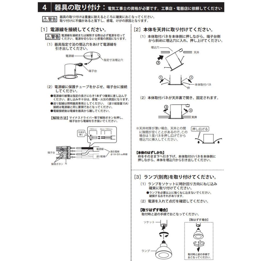 ODELIC（オーデリック） ダウンライト OD301038 ランプ別売 調光 Φ100