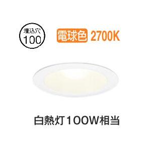 ODELIC（オーデリック） ベースダウンライト OD301071LR 電球色 高演色