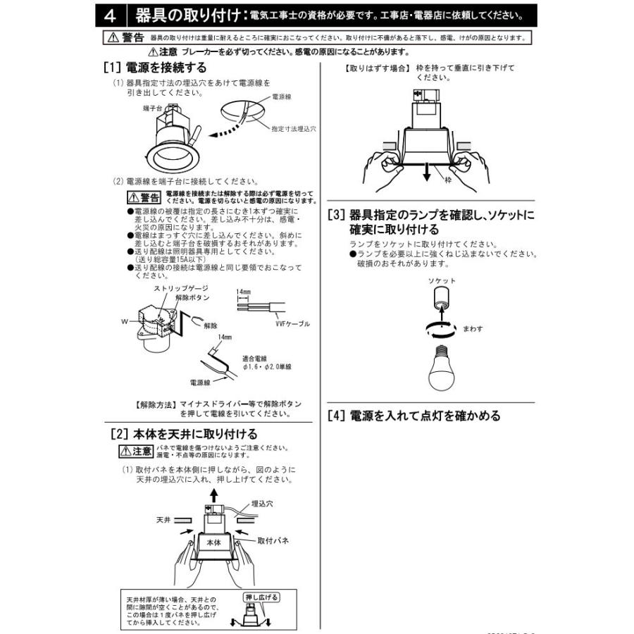 ODELIC（オーデリック） ベースダウンライト OD301077LR 電球色 高演色