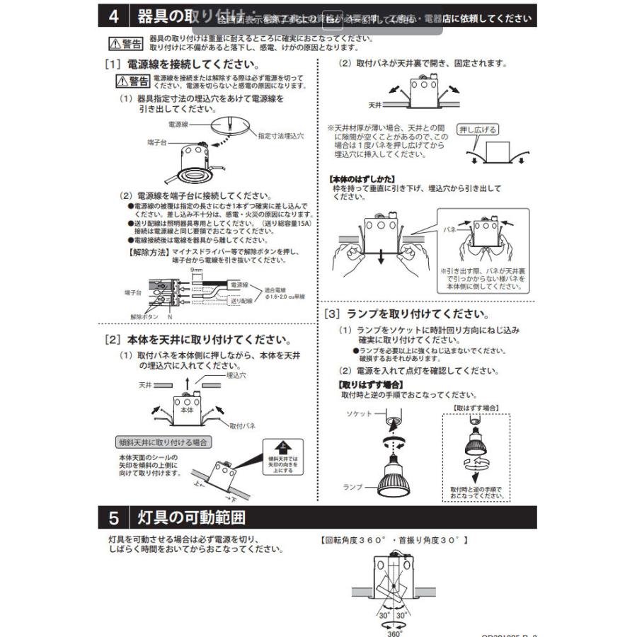 ODELIC（オーデリック） ダウンライト OD301206 ランプ別売 調光 Φ100