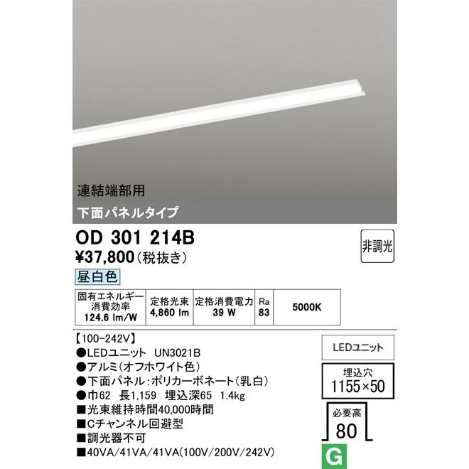 ODELIC（オーデリック） ※メーカー欠品中※オーデリック 埋込型ベース