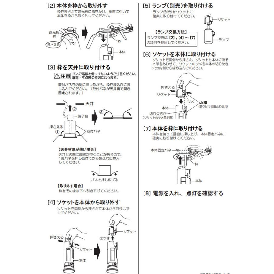 ODELIC（オーデリック） ダウンライト OD301255 ランプ別売 調光 Φ50