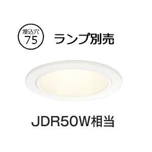 ODELIC（オーデリック） 軒下用ダウンライト OD301265 ランプ別売 Φ75