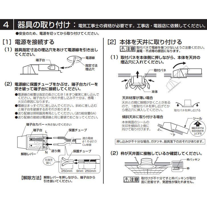 オーデリック 勾配天井用 ダウンライト 調光器対応 4個セット ODELIC（オーデリック） 傾斜天井用ダウンライト OD361143BCR 調光調色