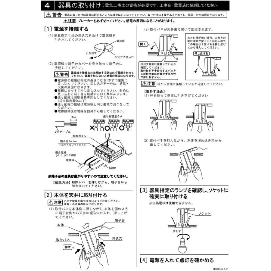 ODELIC（オーデリック） ダウンライト OD361148RG フルカラー調光調色
