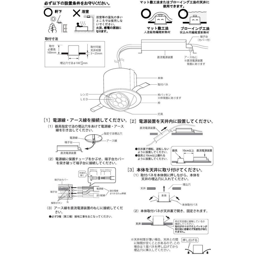 オーデリック 軒下用ユニバーサルダウンライト OD361159R 昼白色 高 