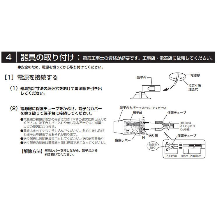 ODELIC（オーデリック） ダウンライト OD361163R 3光色切替調光 高演色