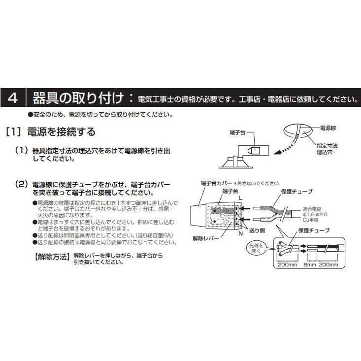 ODELIC（オーデリック） ダウンライト OD361167R 3光色切替調光