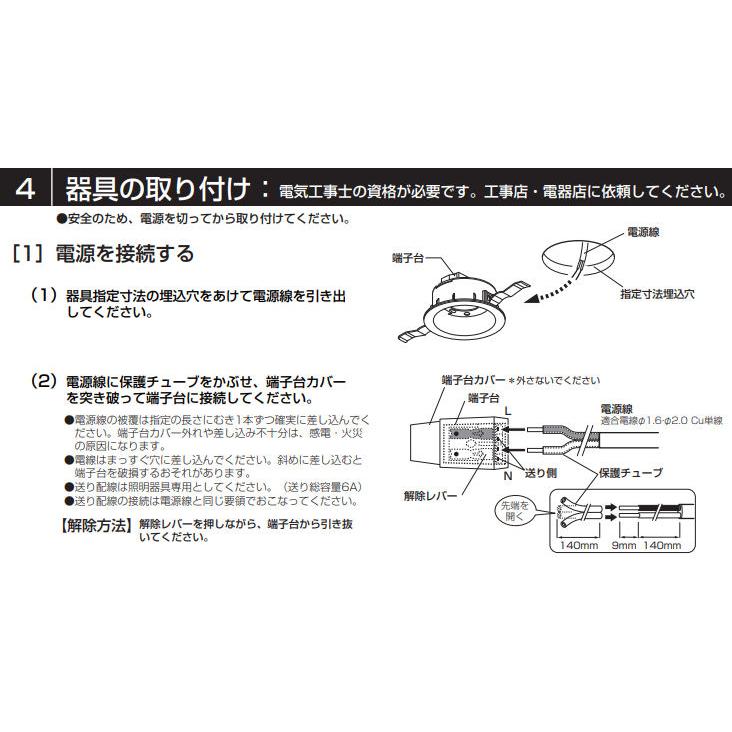 ODELIC（オーデリック） ダウンライト OD361203WDR 温白色 高演色 Φ100