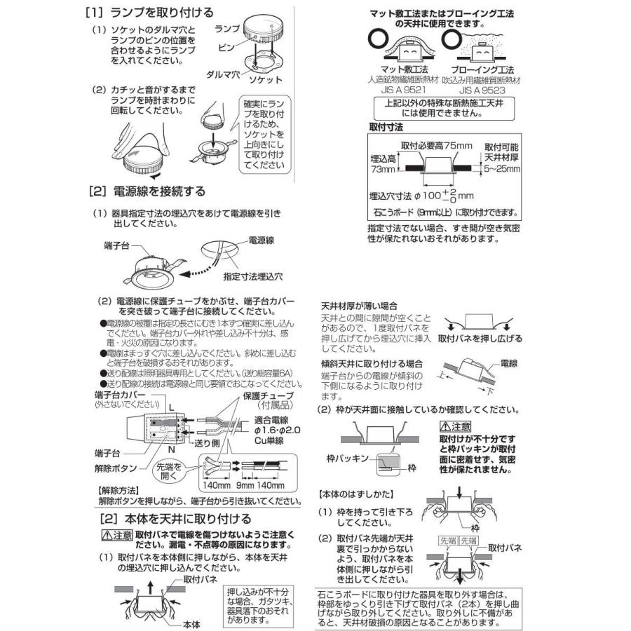 ODELIC（オーデリック） ダウンライト OD361204LCR φ100 白熱灯60W相当