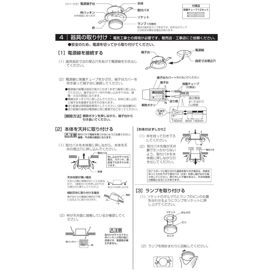 ODELIC（オーデリック） ダウンライト OD361204PR Φ100 白熱灯60W相当