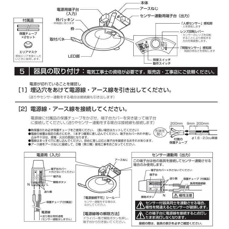 ODELIC（オーデリック） 軒下用人感センサー付ベースダウン OD361212R