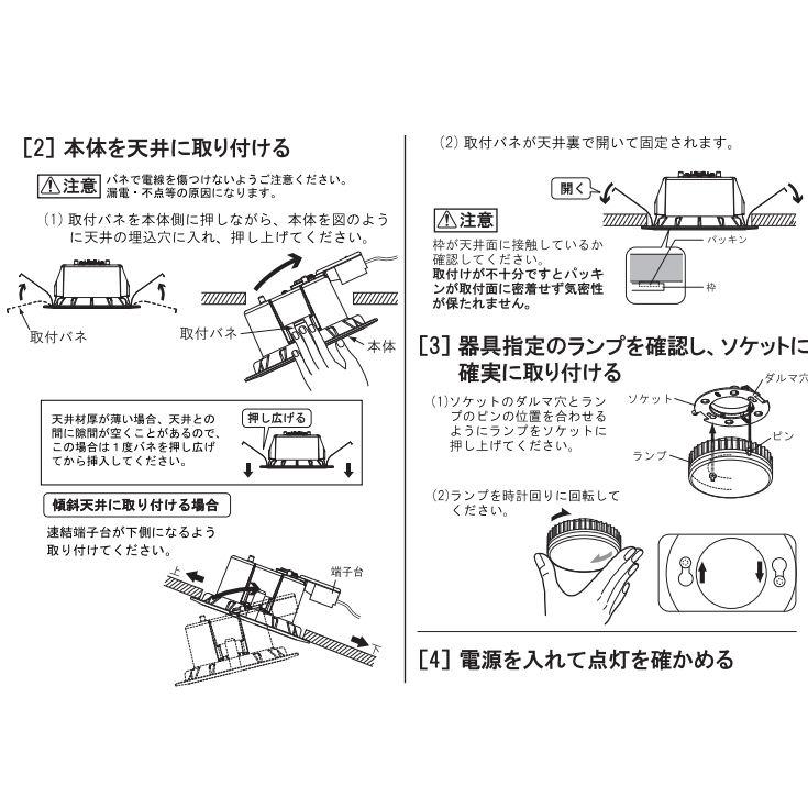 オーデリック ダウンライト OD361235WDR 工事必要｜art-lighting｜07