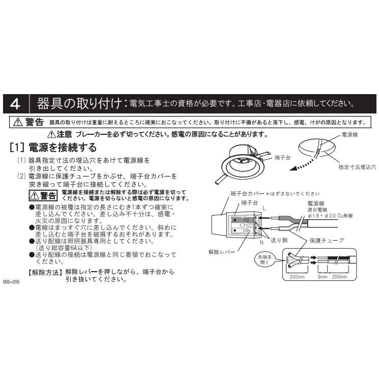 ODELIC（オーデリック） ダウンライト OD361236BCR 調光調色 高演色