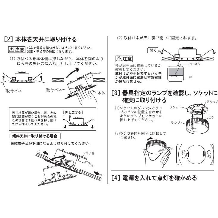ODELIC オーデリック LEDダウンライト ランプ交換可能型 OD361237PC