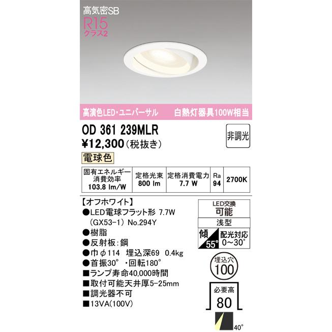ODELIC（オーデリック） ※メーカー欠品中※オーデリック ユニバーサル