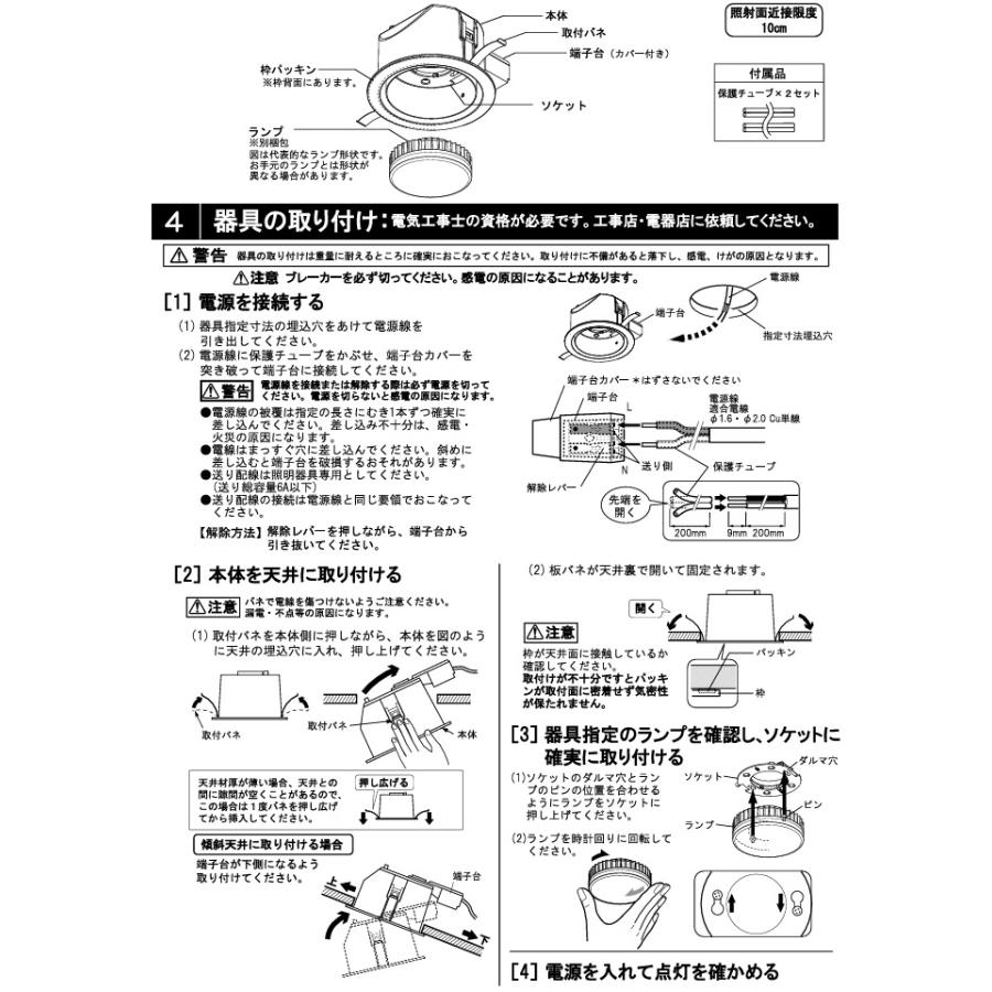 オーデリック ユニバーサルダウンライト OD361243RG Φ100 白熱灯60W相当 フルカラー調光調色 Bluetooth 工事必要_6