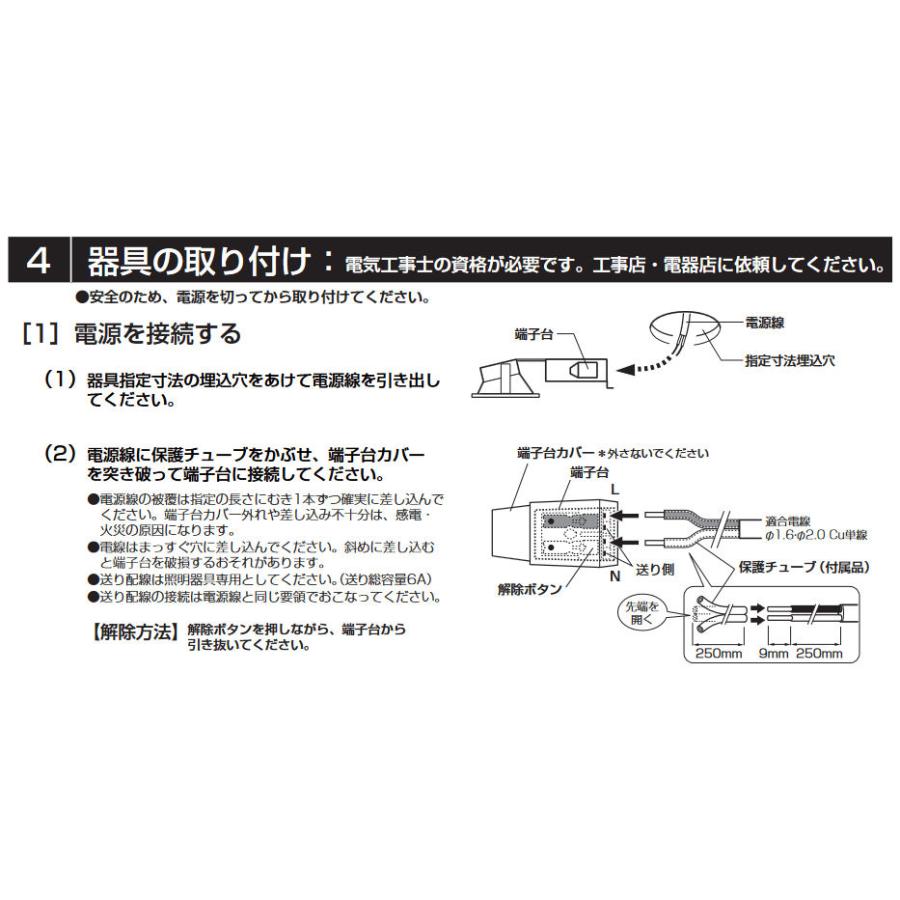ODELIC（オーデリック） 傾斜天井用ダウンライト OD361248R 温白色 高
