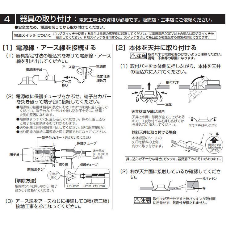 ODELIC（オーデリック） ダウンライト OD361279BR 調光調色 高演色