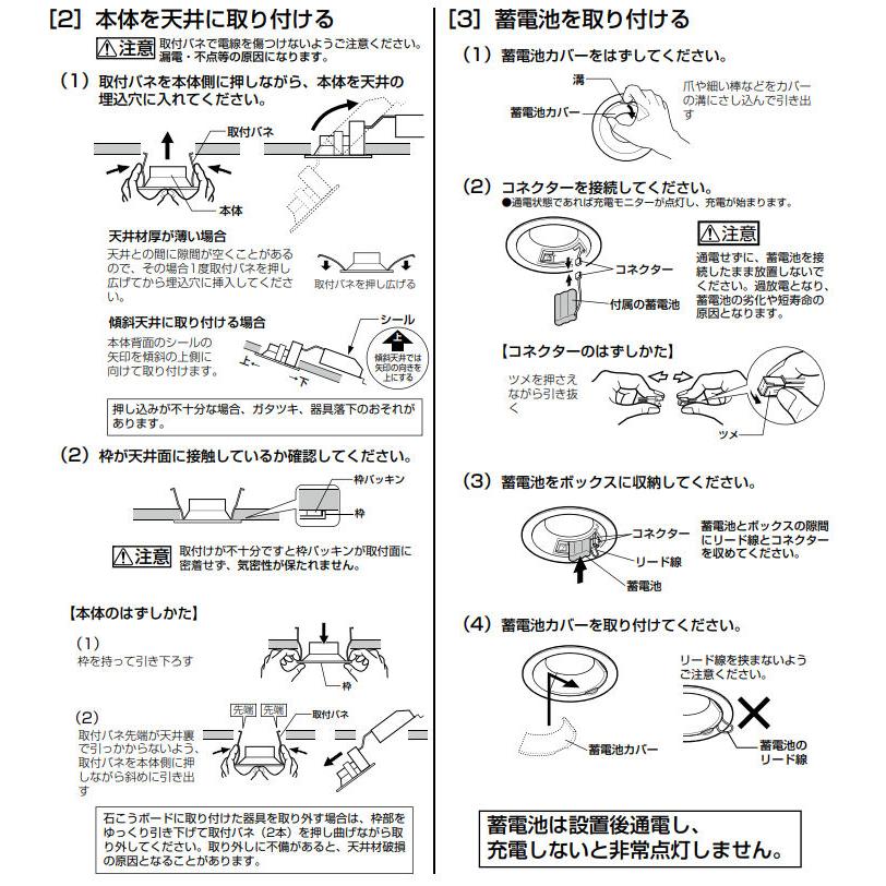 ODELIC（オーデリック） 住宅用非常灯付ダウンライト OD361304BRE 調光