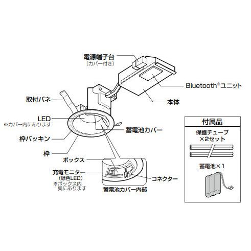 ODELIC（オーデリック） 住宅用非常灯付ダウンライト OD361305BRE 調光