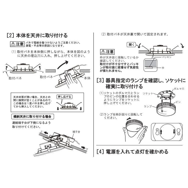 ジャパン オーデリック 和風ダウンライト OD361330WDR 工事必要