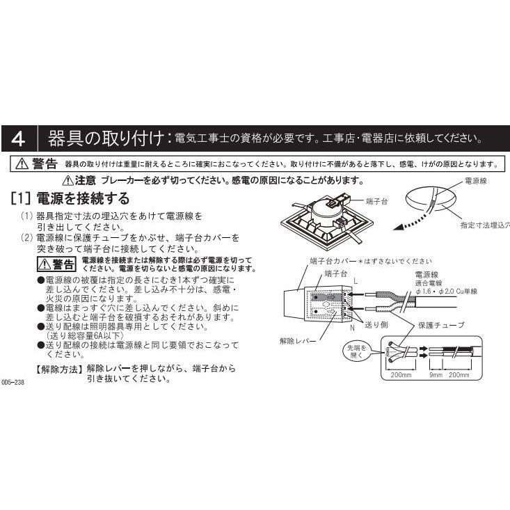 オーデリック 和風ダウンライト OD361333BCR 調光調色 高演色 Bluetooth □150 白熱灯60W相当 工事必要_7