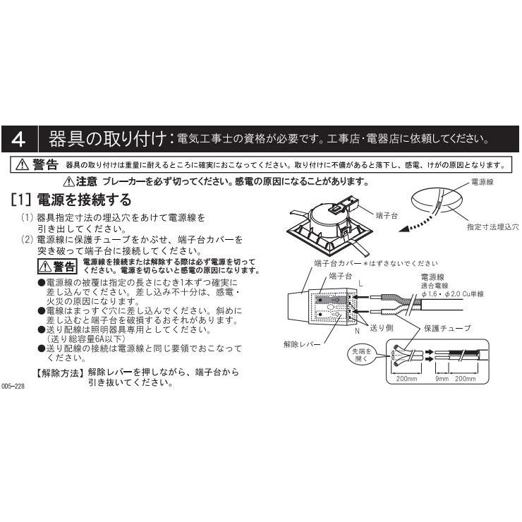 ODELIC（オーデリック） 角型ダウンライト OD361342BCR 調光調色 高