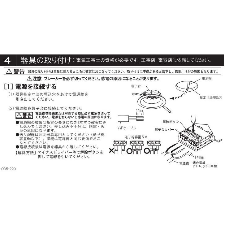 ODELIC（オーデリック） ※メーカー欠品中※オーデリック ダウンライト