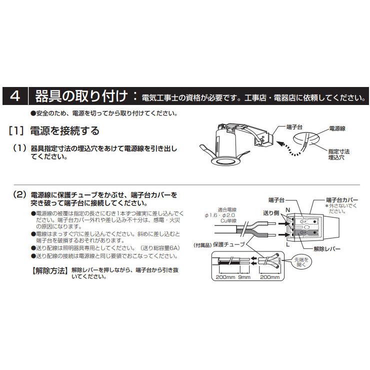 ODELIC（オーデリック） ダウンライト OD361375R 電球色 高演色 調光