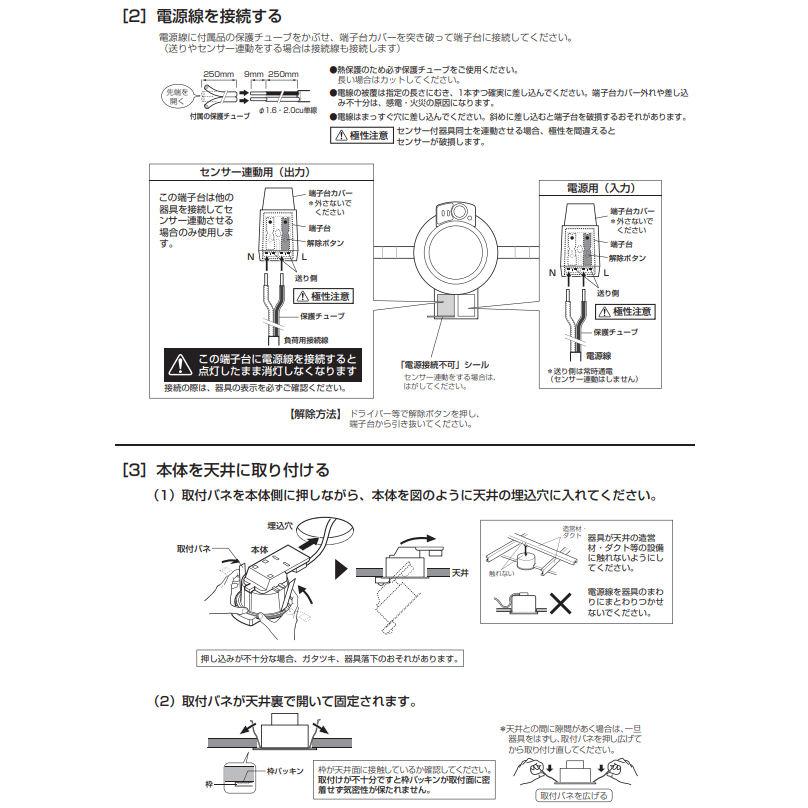 ODELIC オーデリック 人感センサー付ダウンライト OD361411LR 電球色  