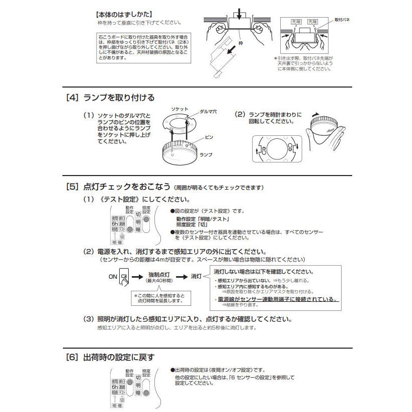 オーデリックOD361413 3個