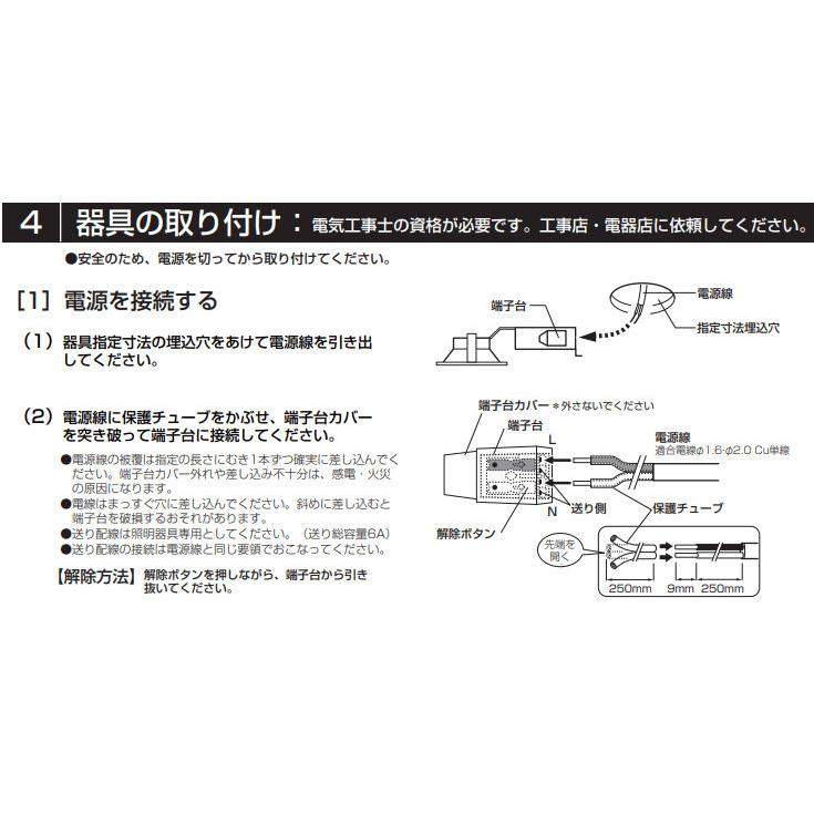 オーデリック ベースダウンライト OD361426NC 昼白色 調光 Φ150 FHT32W相当 工事必要_7