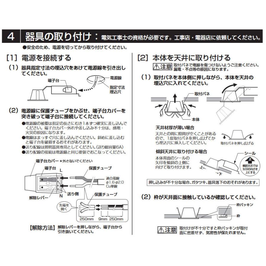 オーデリック グレアレスダウンライト OD361443BCR 調光調色 高演色 Bluetooth Φ100 白熱灯100W相当 工事必要