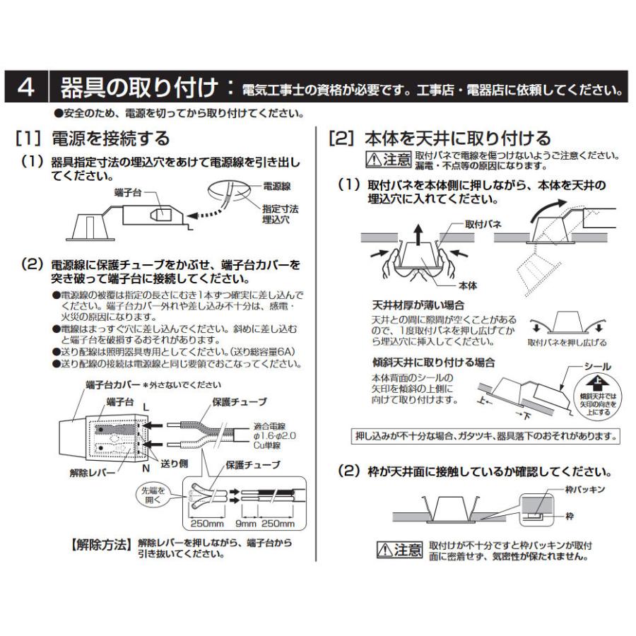 東京メトロ オーデリック ダウンライト 調光・調色 Bluetooth対応 OD361444BCR 工事必要