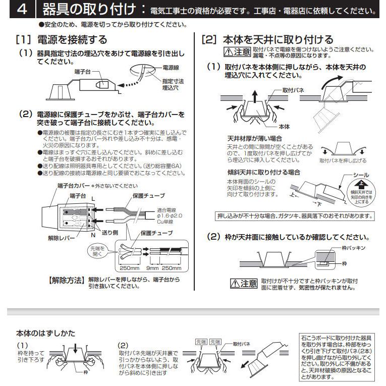 オーデリック ハイコーンダウンライト OD361447BCR 調光調色 高演色 Bluetooth Φ100 白熱灯100W相当 工事必要_6