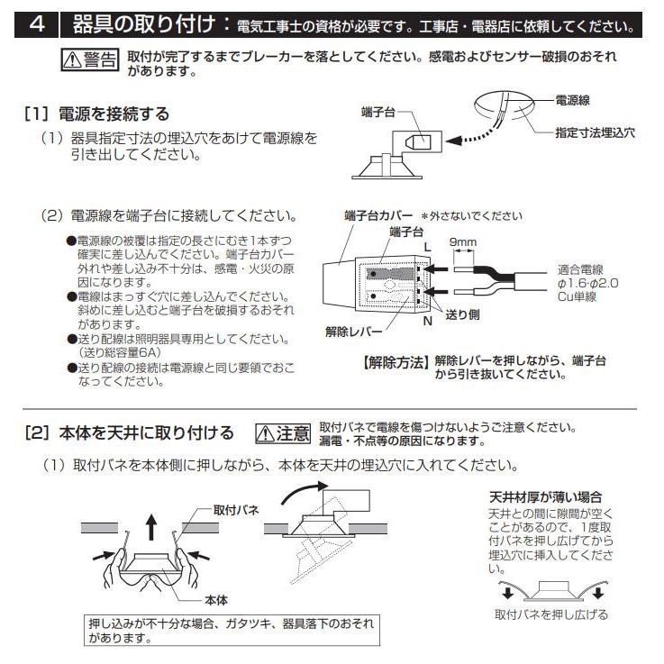 ODELIC（オーデリック） 人感センサー付ダウンライト OD361462R 昼白色
