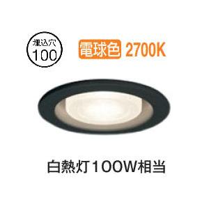 値下げしました【新品同様品】ODELIC ダウンライト100W相当電球色 調光式 ODELIC オーデリック ダウンライト OD361510MLR 電球色 高演色