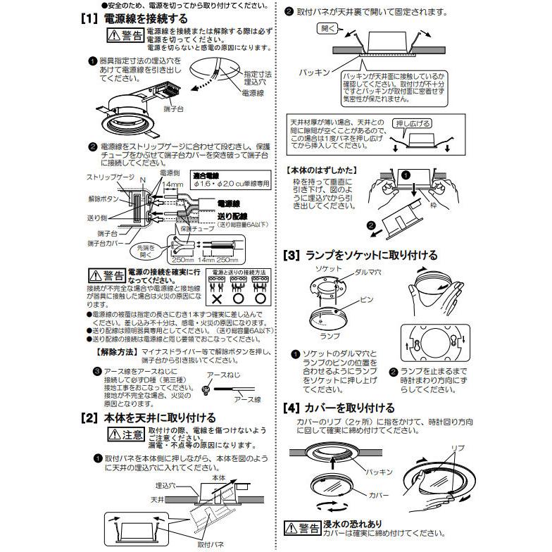 ODELIC（オーデリック） 軒下用ダウンライト OD361531LR 電球色 高演色