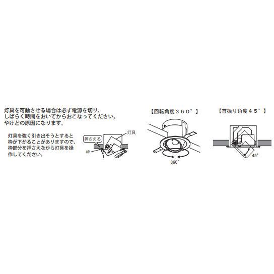 ※メーカー欠品中※オーデリック ユニバーサルダウンライト OD361533R 電球色 高演色 調光 Φ100 白熱灯100W相当 工事必要_7