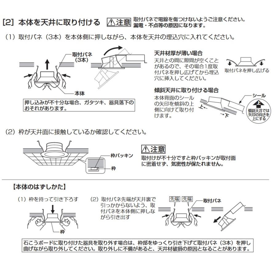 ODELIC（オーデリック） ※メーカー欠品中※オーデリック 傾斜天井用