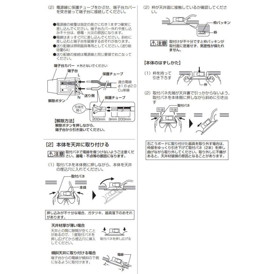 ODELIC（オーデリック） ※メーカー欠品中※オーデリック 超浅型ベース
