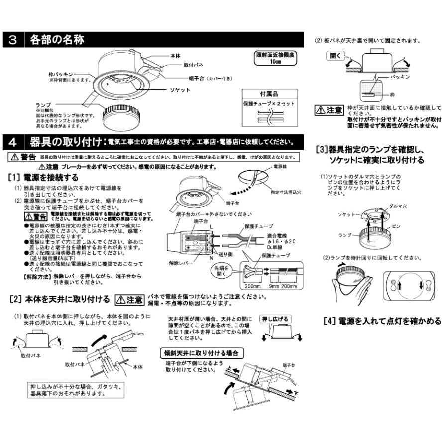 ODELIC（オーデリック） ユニバーサルダウンライト OD361555NDR 昼白色