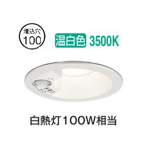値下げしました【新品同様品】ODELIC ダウンライト100W相当電球色 調光式 ODELIC（オーデリック） 軒下用人感センサー付ベースダウン OD361583R