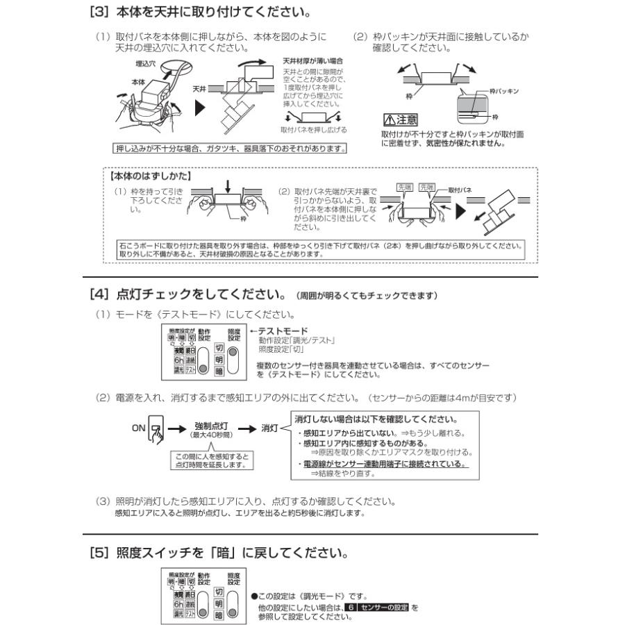 ODELIC（オーデリック） ※メーカー欠品中※オーデリック 軒下用人感