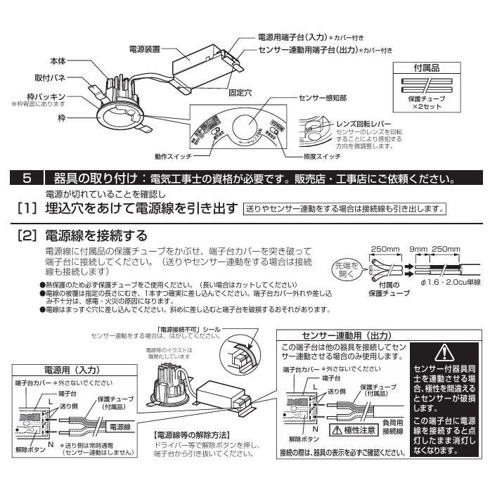 ODELIC OD361688R 人感センサー付きダウンライト 4個セット 人感