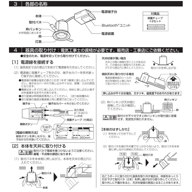 ODELIC（オーデリック） ユニバーサルダウンライト OD361727BR 準耐火