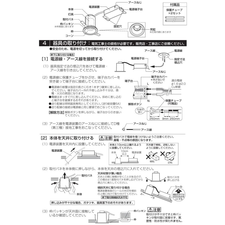 オーデリック 屋内・軒下兼用ユニバーサルダウンライト OD361778R グレアレス Φ75 白熱灯100W相当 高演色 電球色 調光 ミディアム配光 工事必要_5